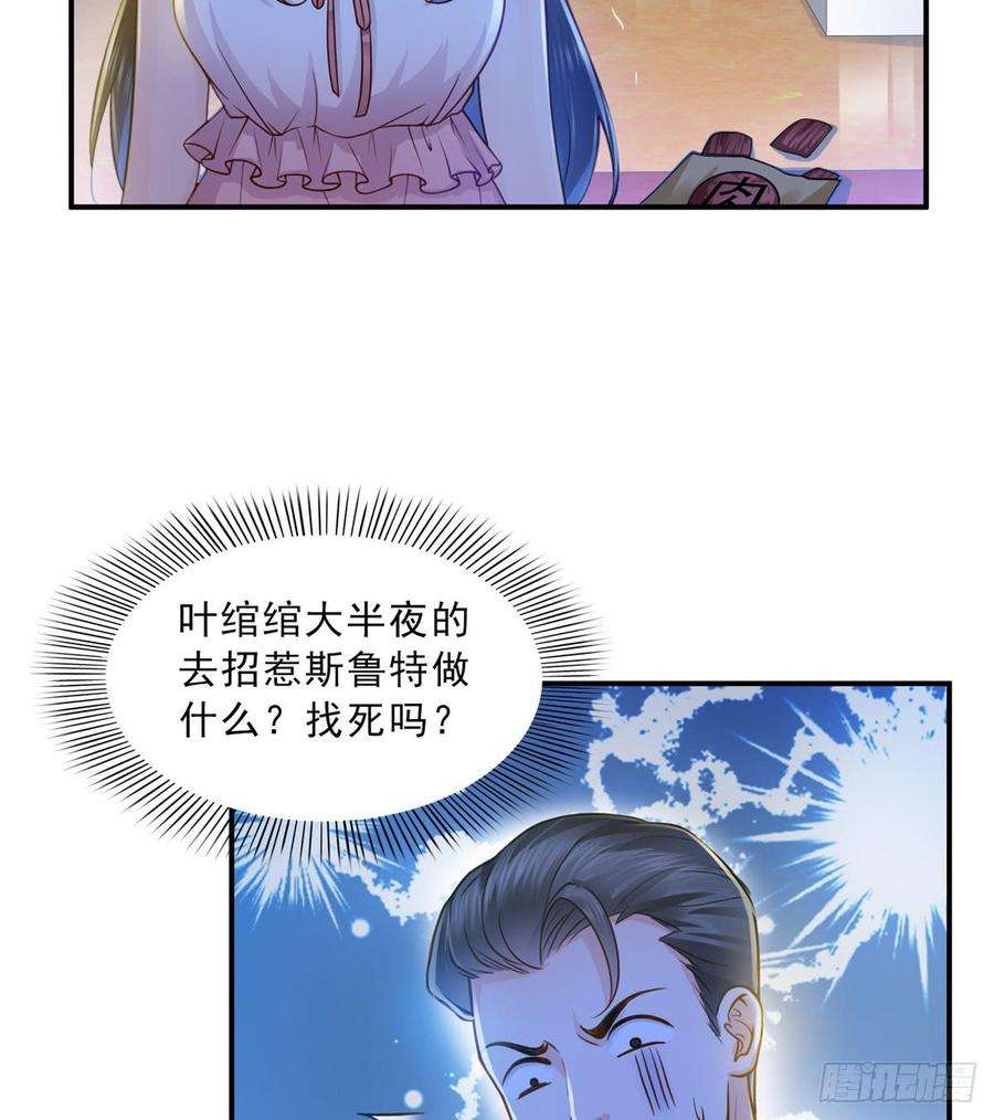 恰似寒光遇骄阳四十七话 不是给我的？