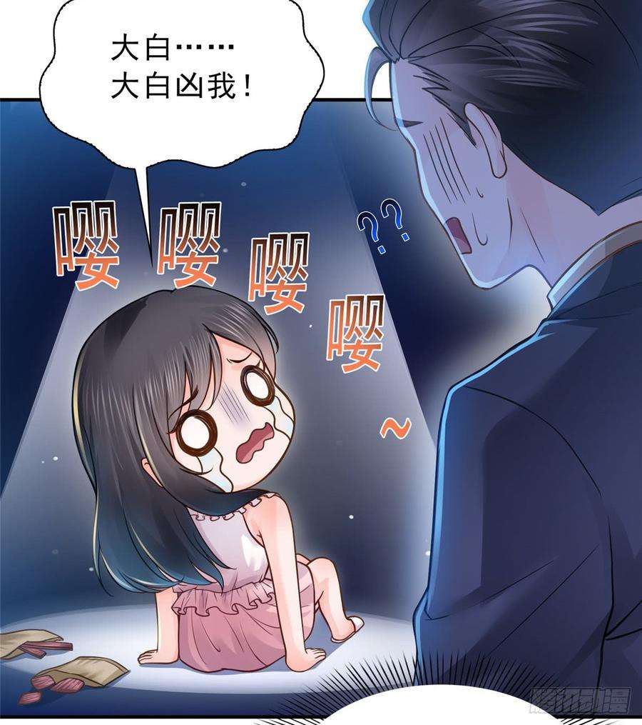 恰似寒光遇骄阳四十七话 不是给我的？