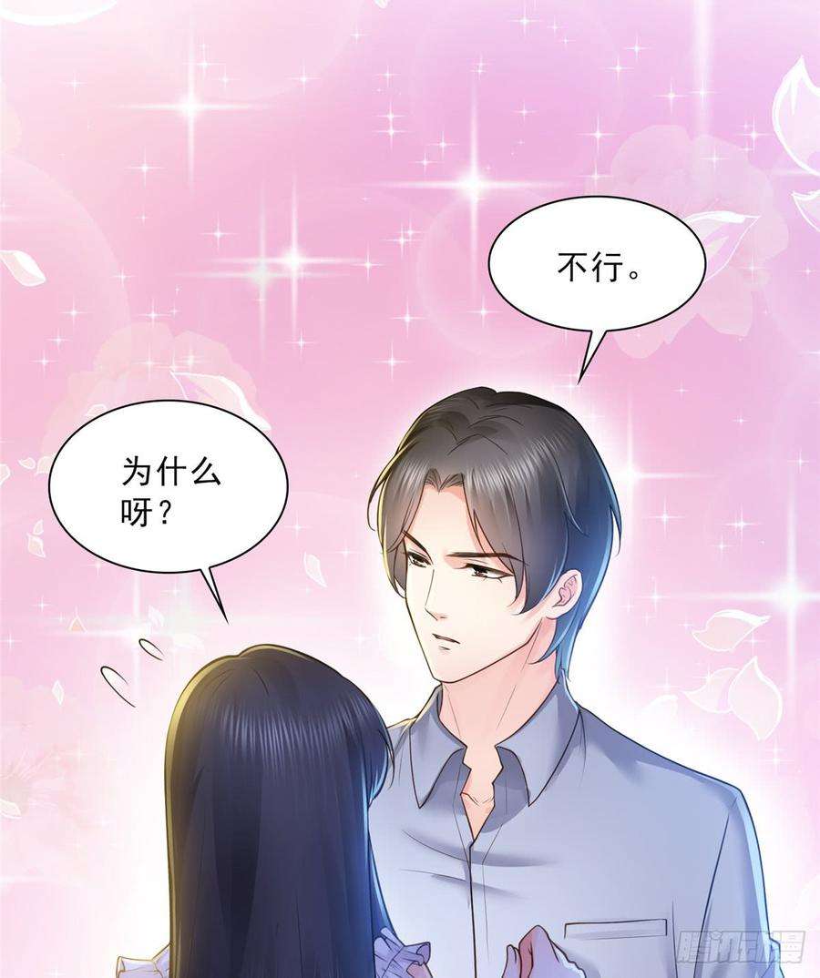 恰似寒光遇骄阳四十七话 不是给我的？