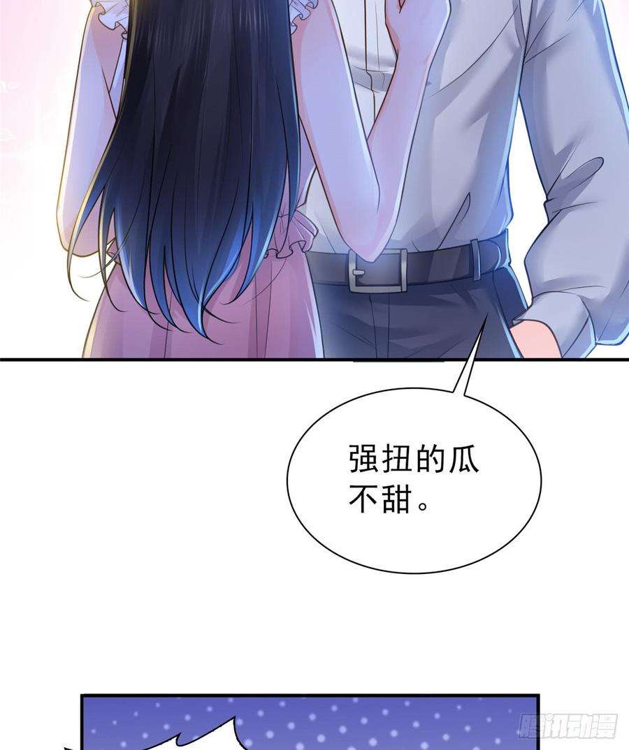恰似寒光遇骄阳四十七话 不是给我的？