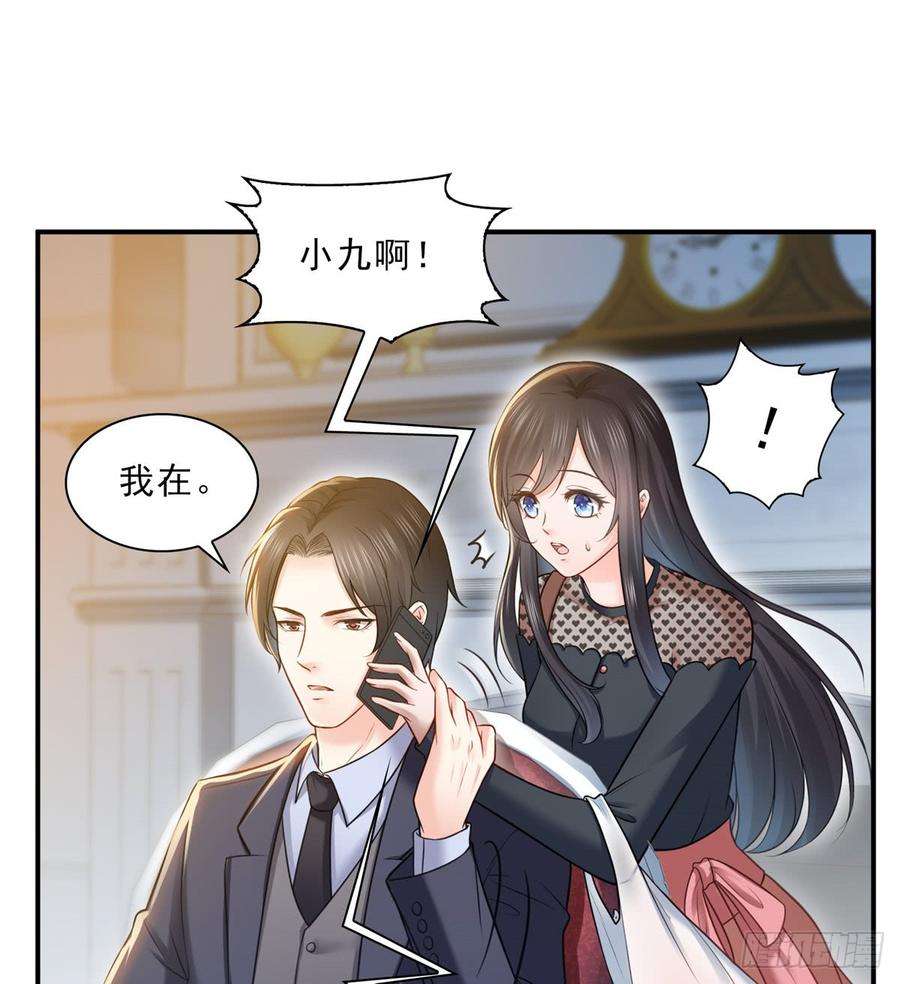 恰似寒光遇骄阳四十七话 不是给我的？