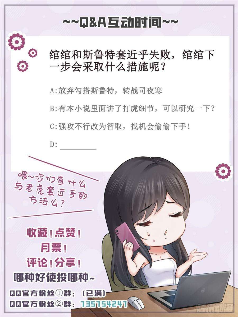 恰似寒光遇骄阳四十七话 不是给我的？