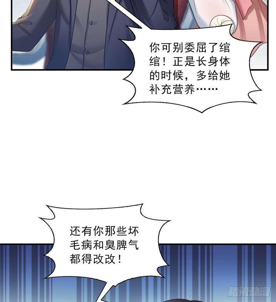 恰似寒光遇骄阳四十七话 不是给我的？