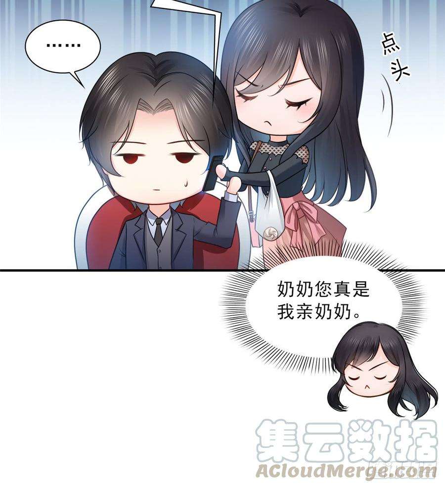 恰似寒光遇骄阳四十七话 不是给我的？