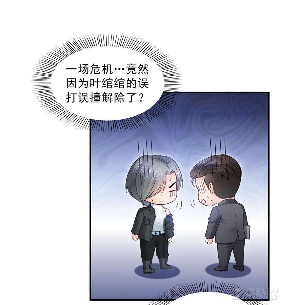 恰似寒光遇骄阳四十七话 不是给我的？
