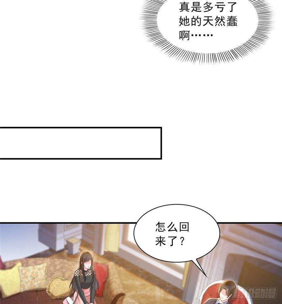 恰似寒光遇骄阳四十七话 不是给我的？
