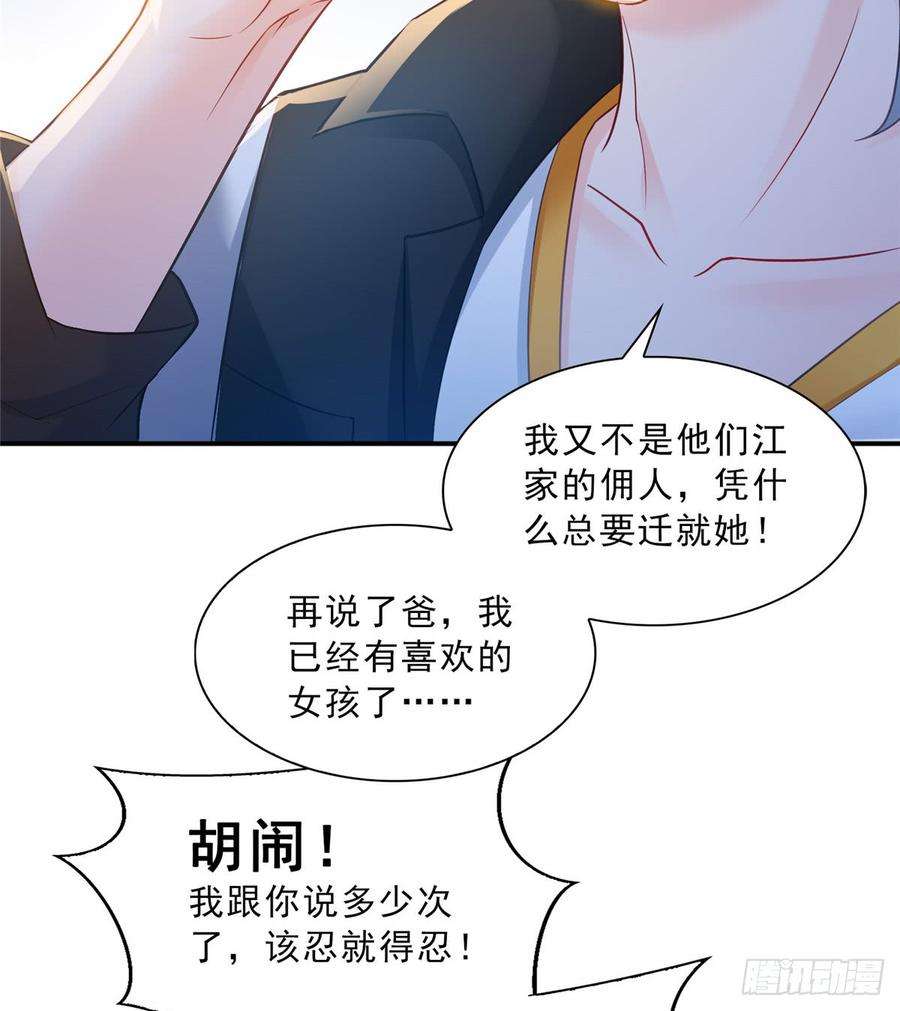 恰似寒光遇骄阳四十八话 无事献殷情