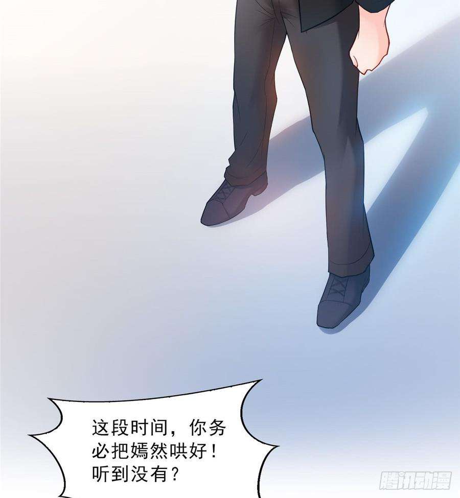恰似寒光遇骄阳四十八话 无事献殷情
