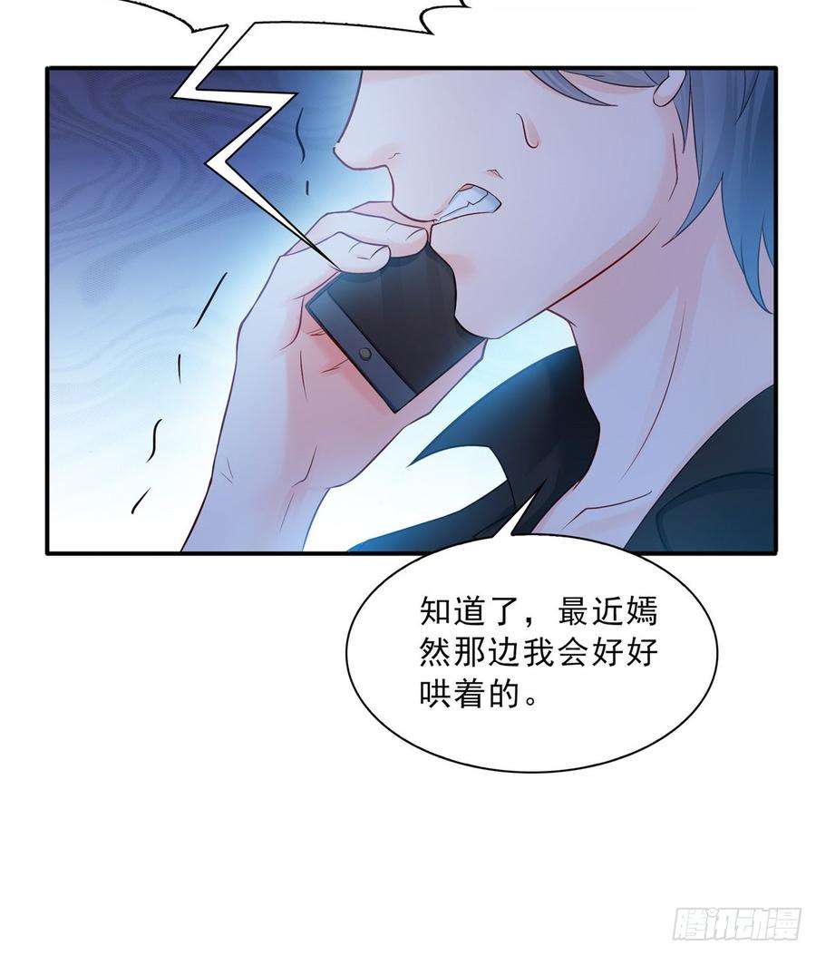 恰似寒光遇骄阳四十八话 无事献殷情