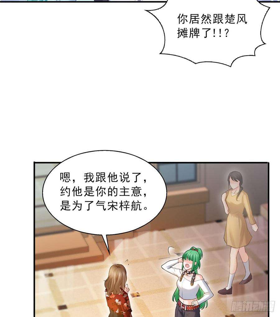 恰似寒光遇骄阳四十八话 无事献殷情