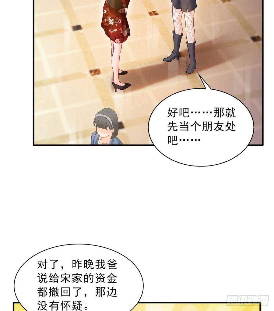 恰似寒光遇骄阳四十八话 无事献殷情