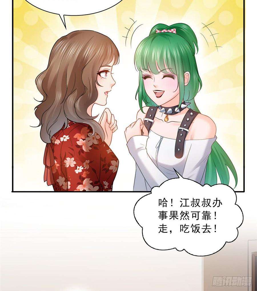 恰似寒光遇骄阳四十八话 无事献殷情