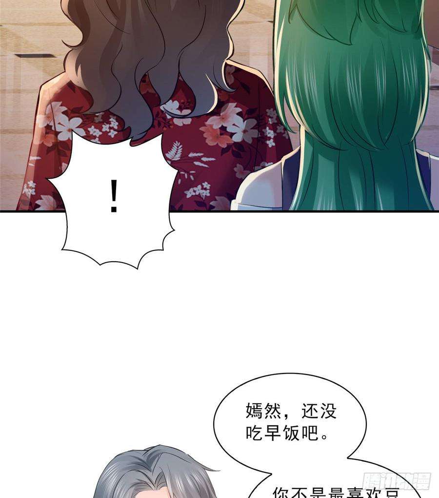 恰似寒光遇骄阳四十八话 无事献殷情