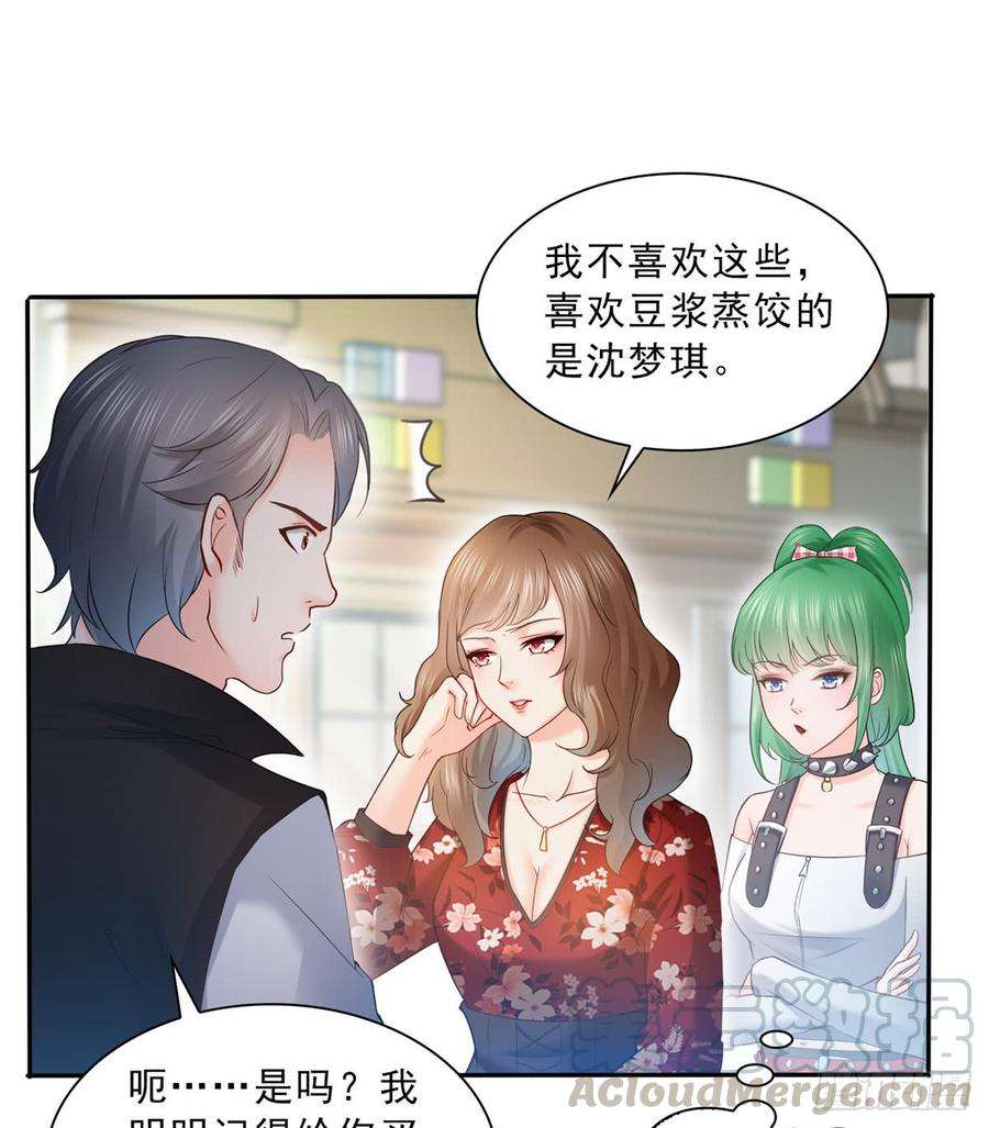 恰似寒光遇骄阳四十八话 无事献殷情