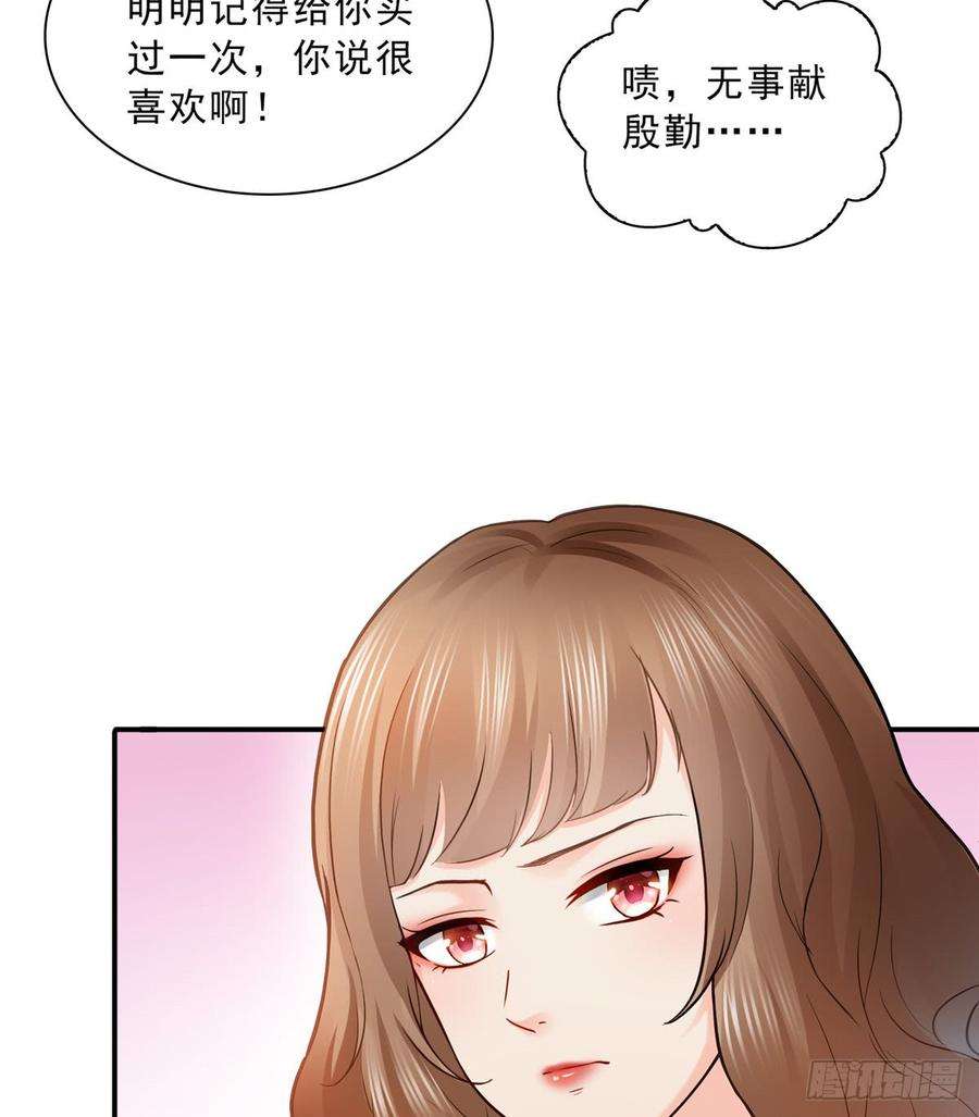 恰似寒光遇骄阳四十八话 无事献殷情