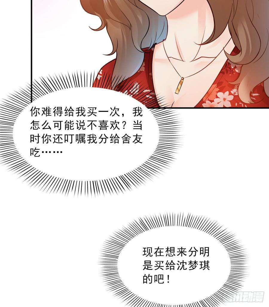 恰似寒光遇骄阳四十八话 无事献殷情