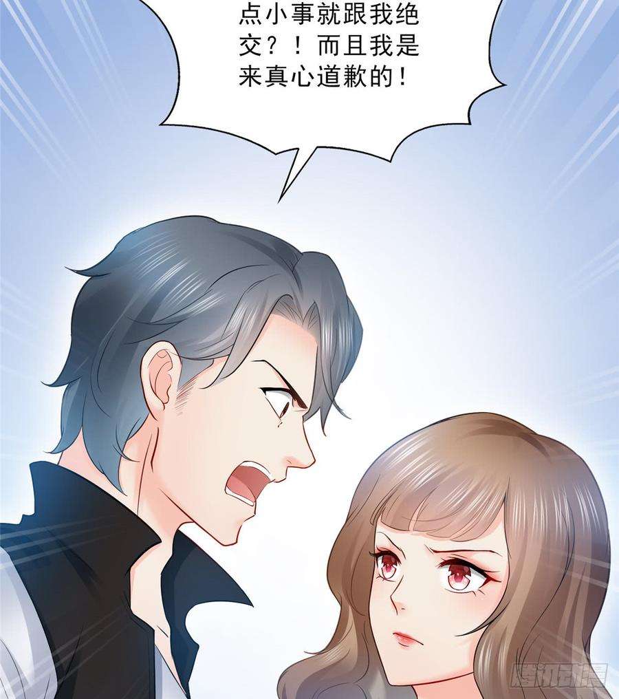 恰似寒光遇骄阳四十八话 无事献殷情