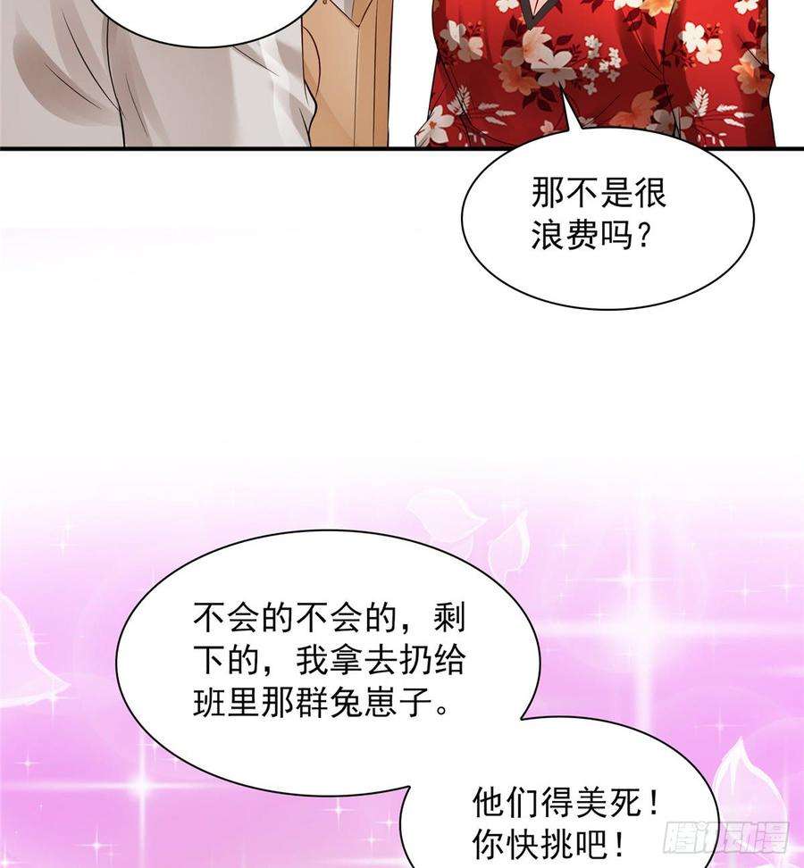 恰似寒光遇骄阳四十八话 无事献殷情