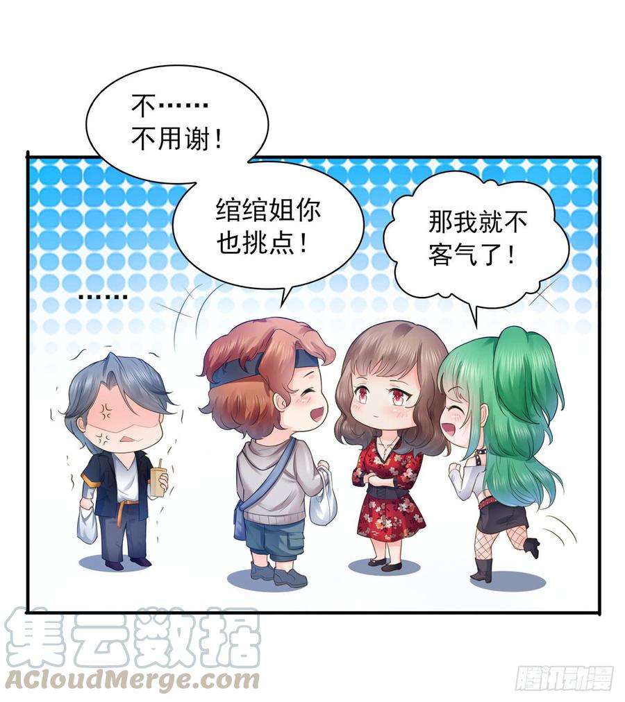 恰似寒光遇骄阳四十八话 无事献殷情