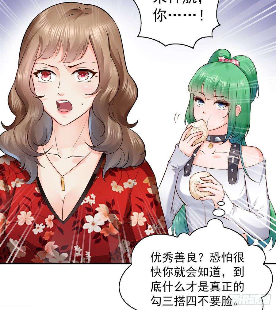 恰似寒光遇骄阳四十八话 无事献殷情
