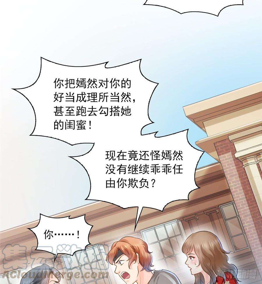 恰似寒光遇骄阳四十八话 无事献殷情