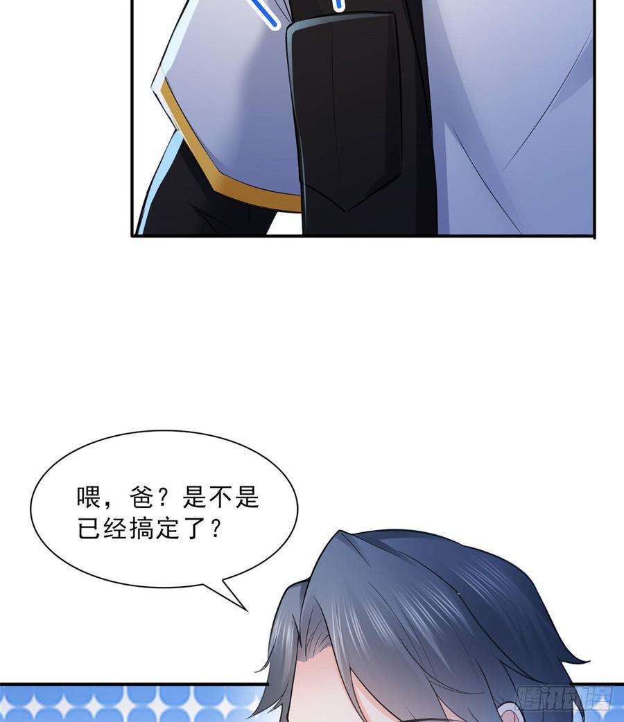 恰似寒光遇骄阳四十八话 无事献殷情