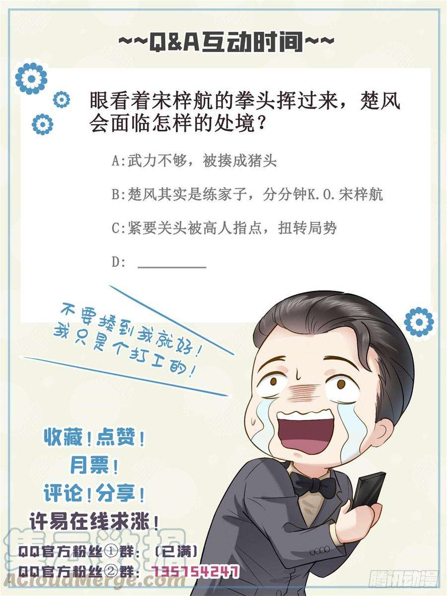 恰似寒光遇骄阳四十八话 无事献殷情