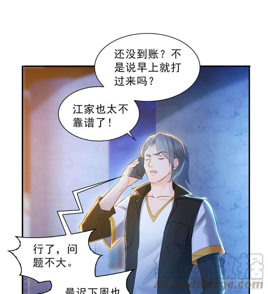 恰似寒光遇骄阳四十八话 无事献殷情