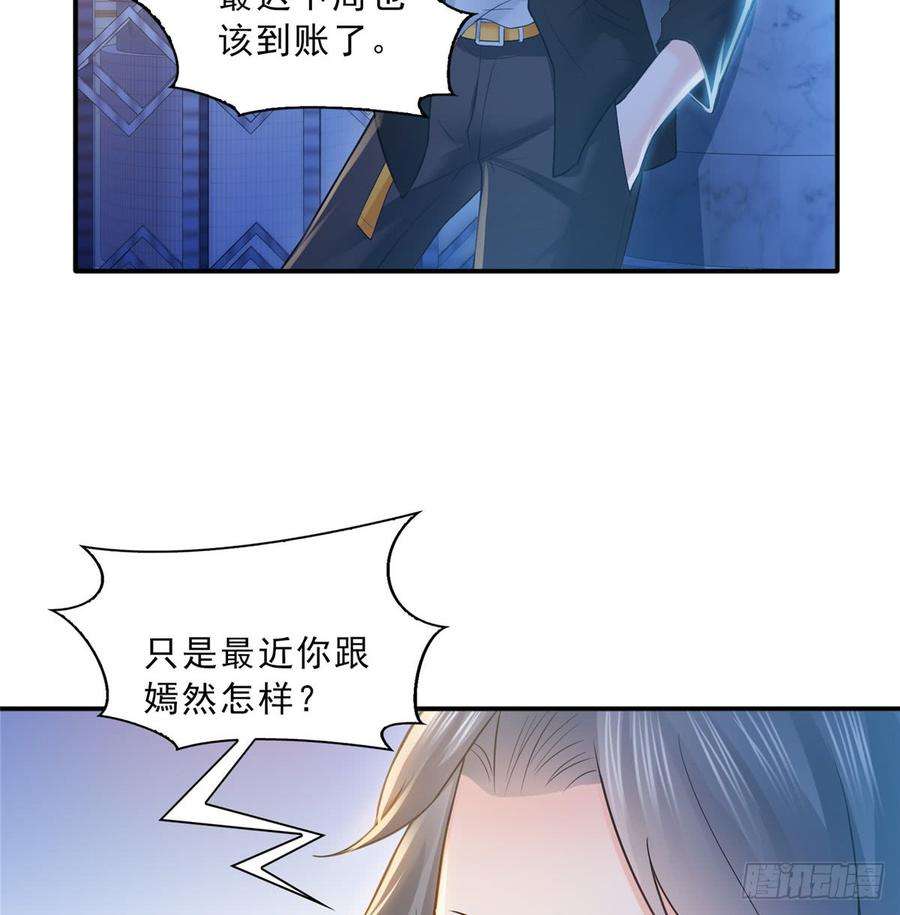恰似寒光遇骄阳四十八话 无事献殷情