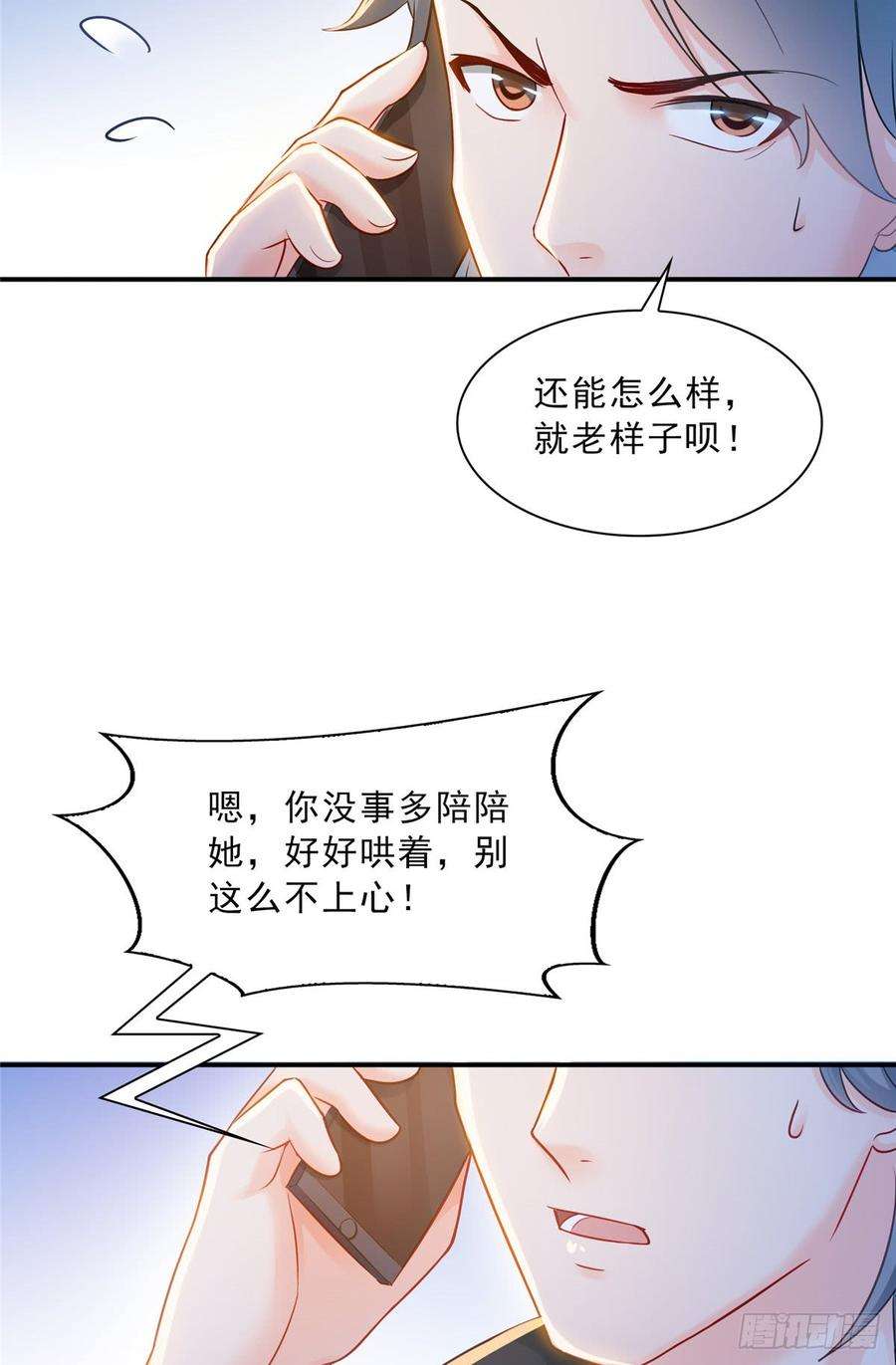 恰似寒光遇骄阳四十八话 无事献殷情