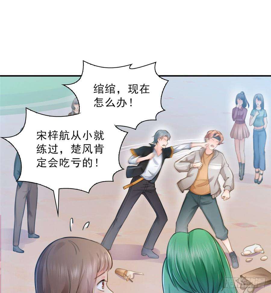 恰似寒光遇骄阳四十九话 你太弱了！