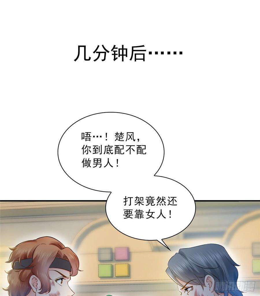 恰似寒光遇骄阳四十九话 你太弱了！