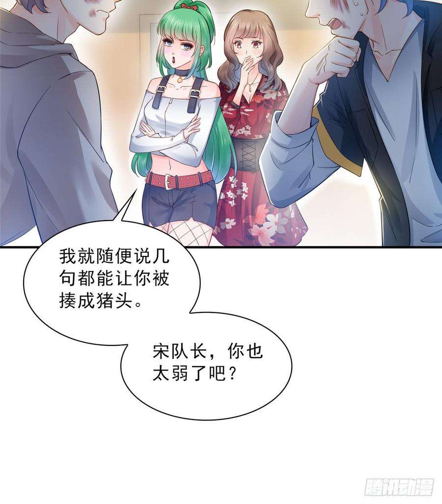 恰似寒光遇骄阳四十九话 你太弱了！