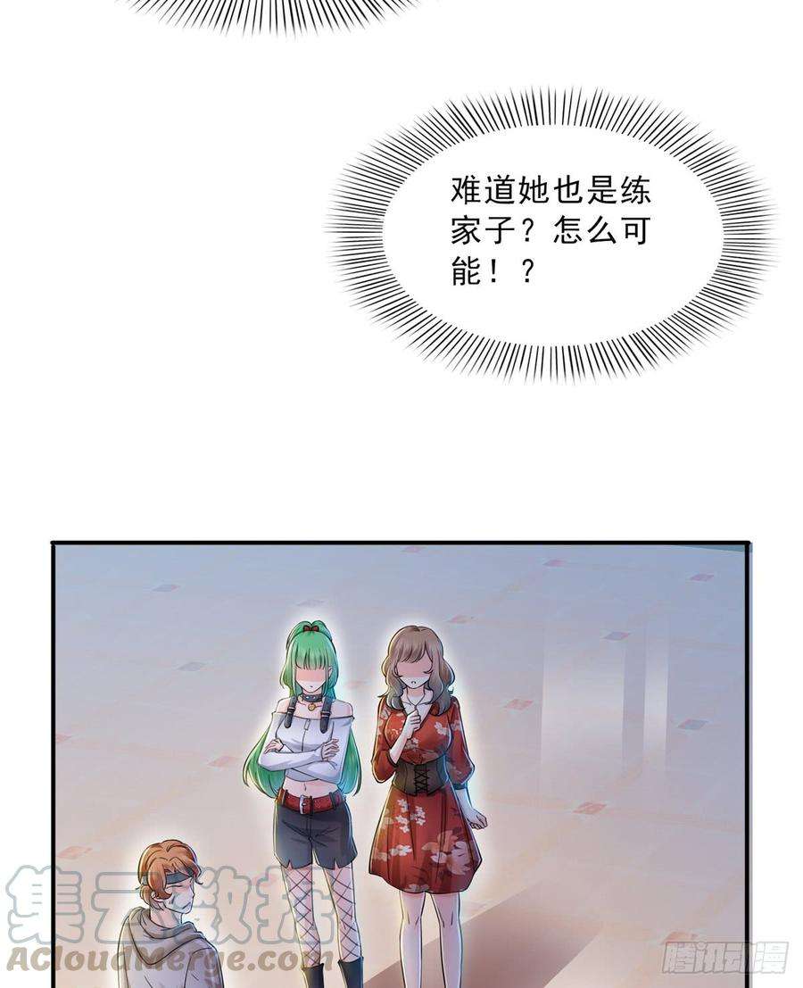 恰似寒光遇骄阳四十九话 你太弱了！