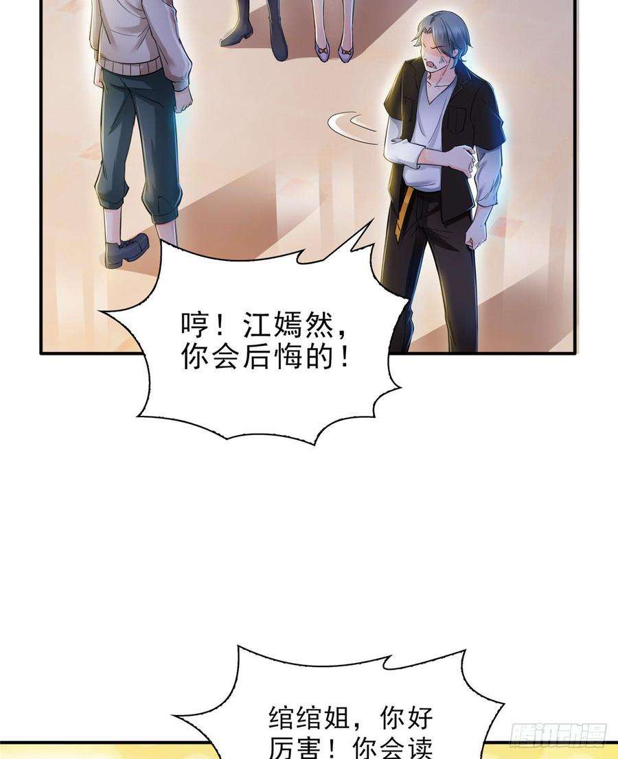 恰似寒光遇骄阳四十九话 你太弱了！