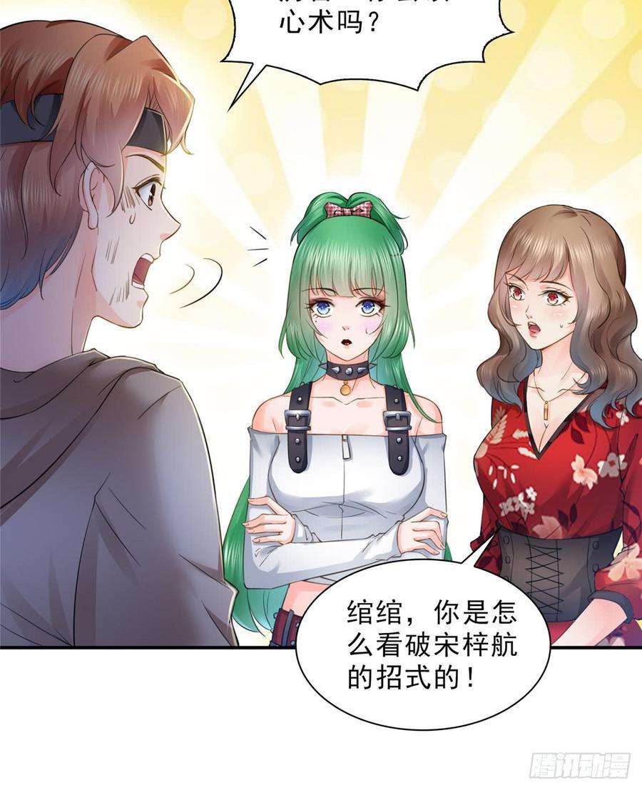 恰似寒光遇骄阳四十九话 你太弱了！