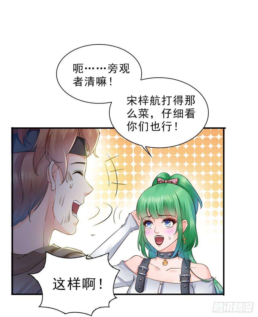 恰似寒光遇骄阳四十九话 你太弱了！