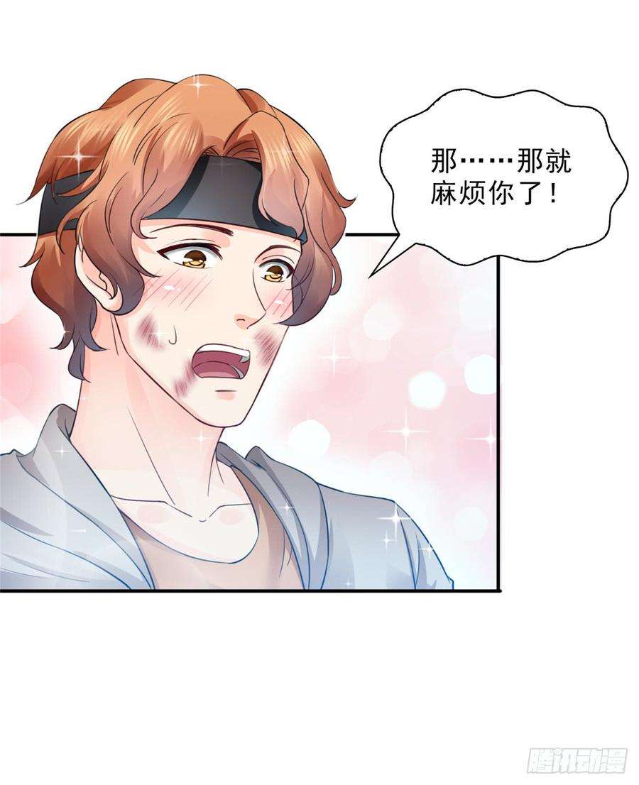恰似寒光遇骄阳四十九话 你太弱了！
