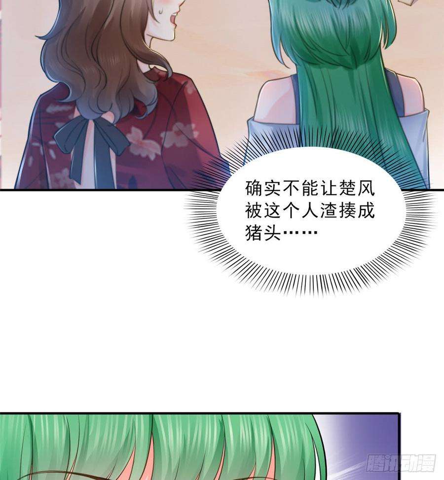 恰似寒光遇骄阳四十九话 你太弱了！