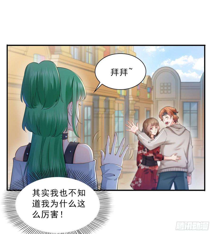 恰似寒光遇骄阳四十九话 你太弱了！