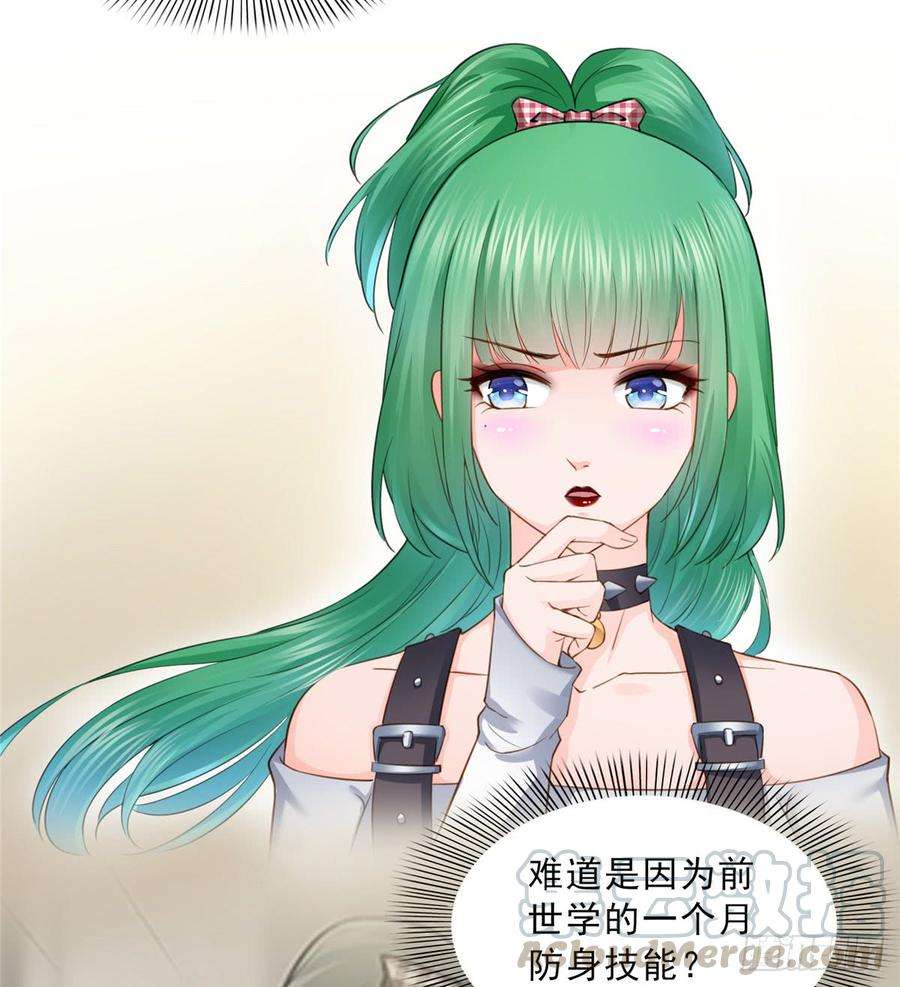 恰似寒光遇骄阳四十九话 你太弱了！