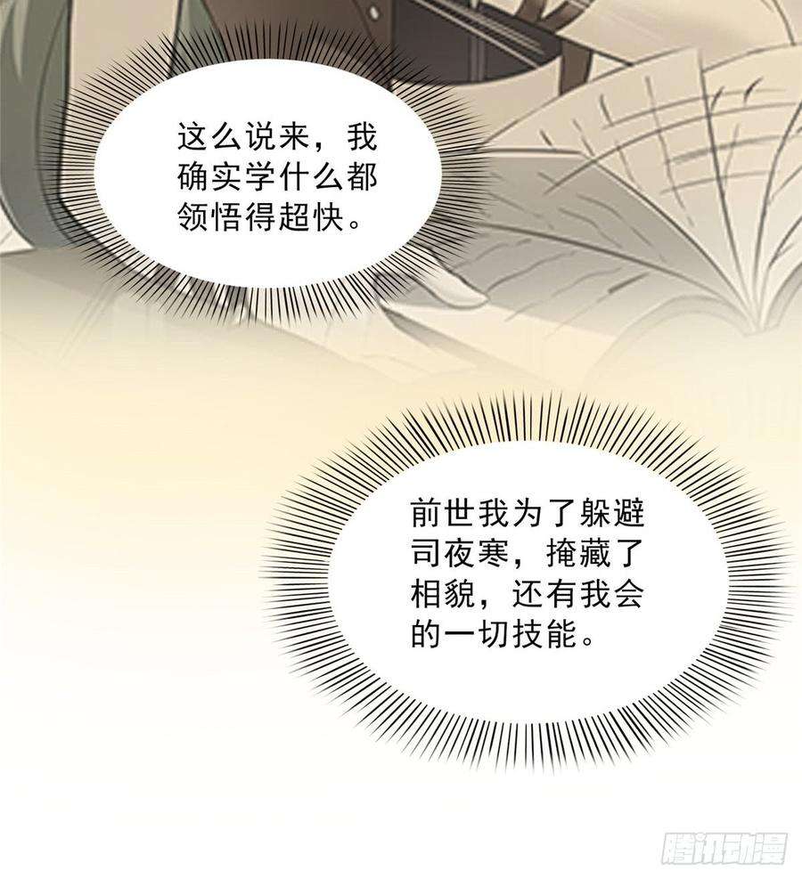 恰似寒光遇骄阳四十九话 你太弱了！