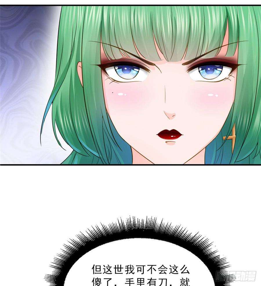 恰似寒光遇骄阳四十九话 你太弱了！