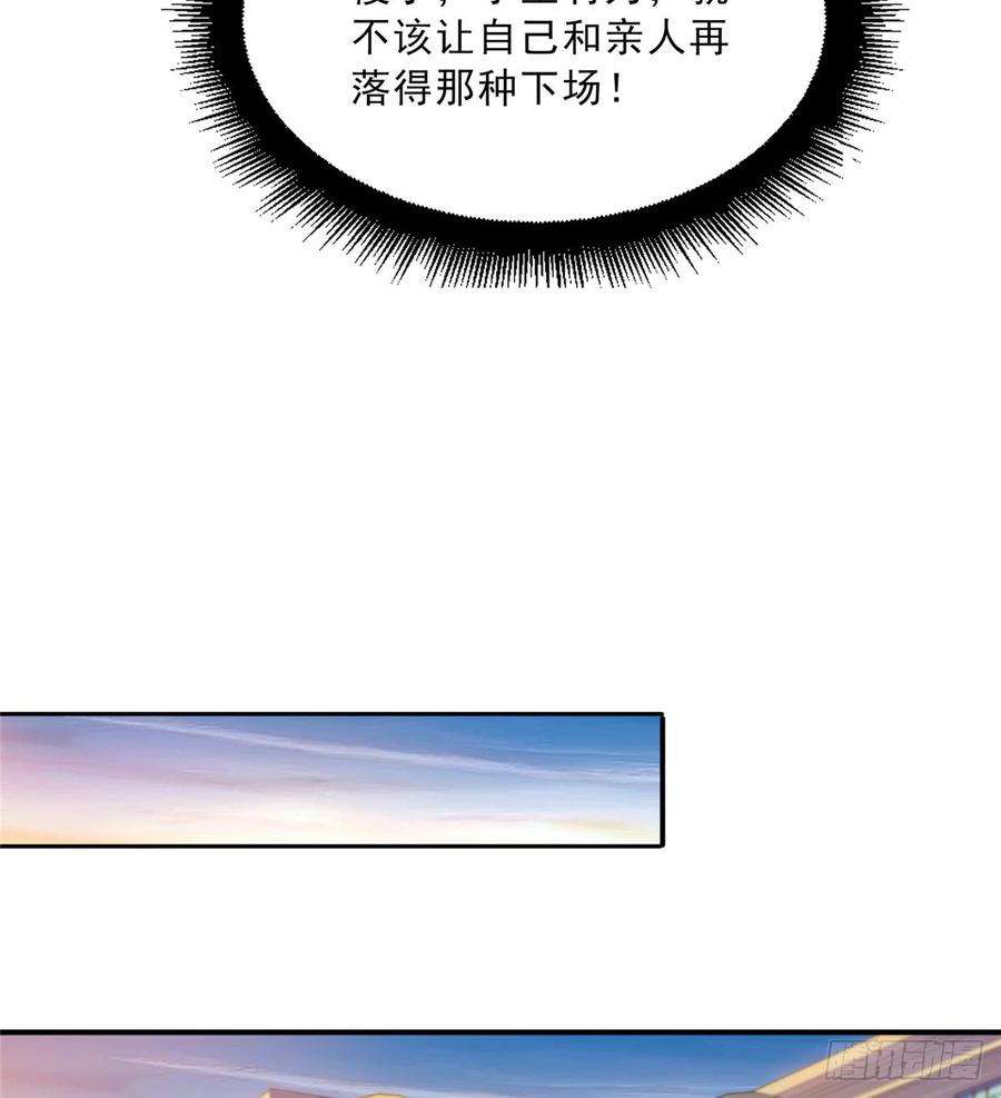 恰似寒光遇骄阳四十九话 你太弱了！
