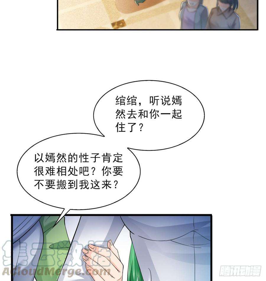 恰似寒光遇骄阳四十九话 你太弱了！
