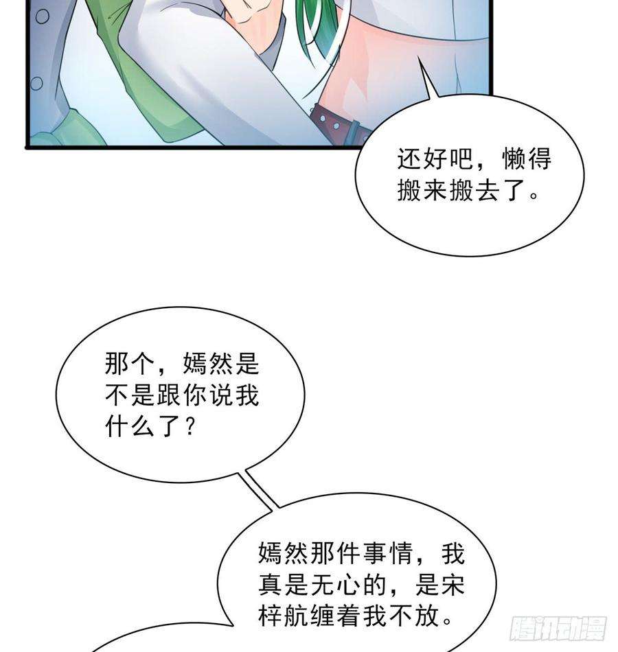 恰似寒光遇骄阳四十九话 你太弱了！