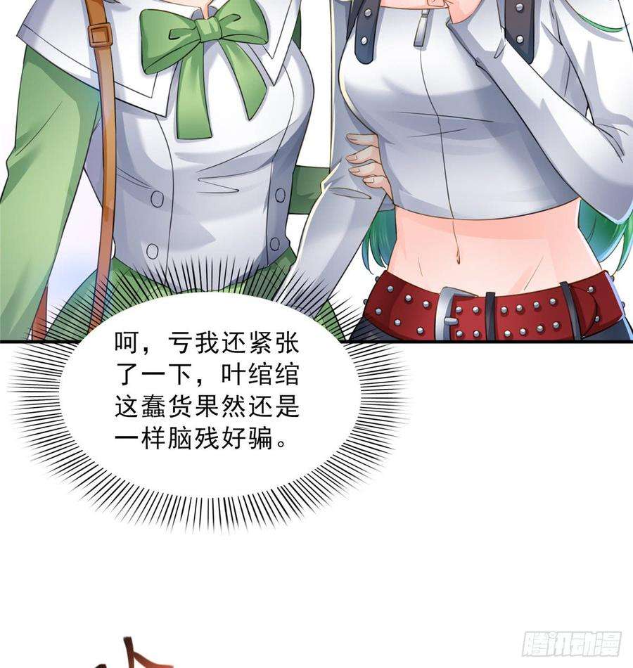 恰似寒光遇骄阳四十九话 你太弱了！
