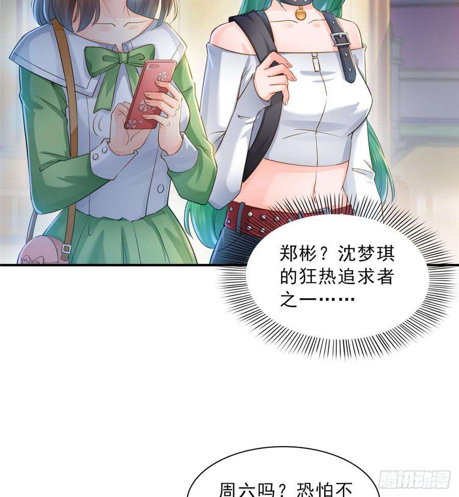 恰似寒光遇骄阳四十九话 你太弱了！