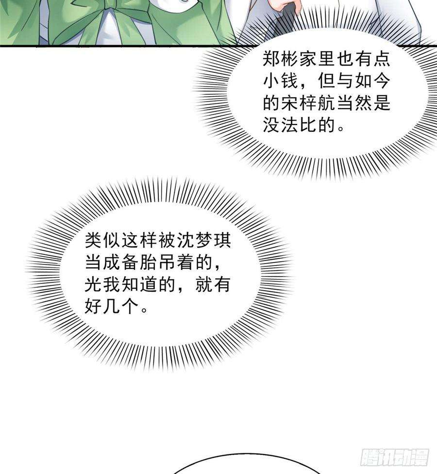 恰似寒光遇骄阳四十九话 你太弱了！