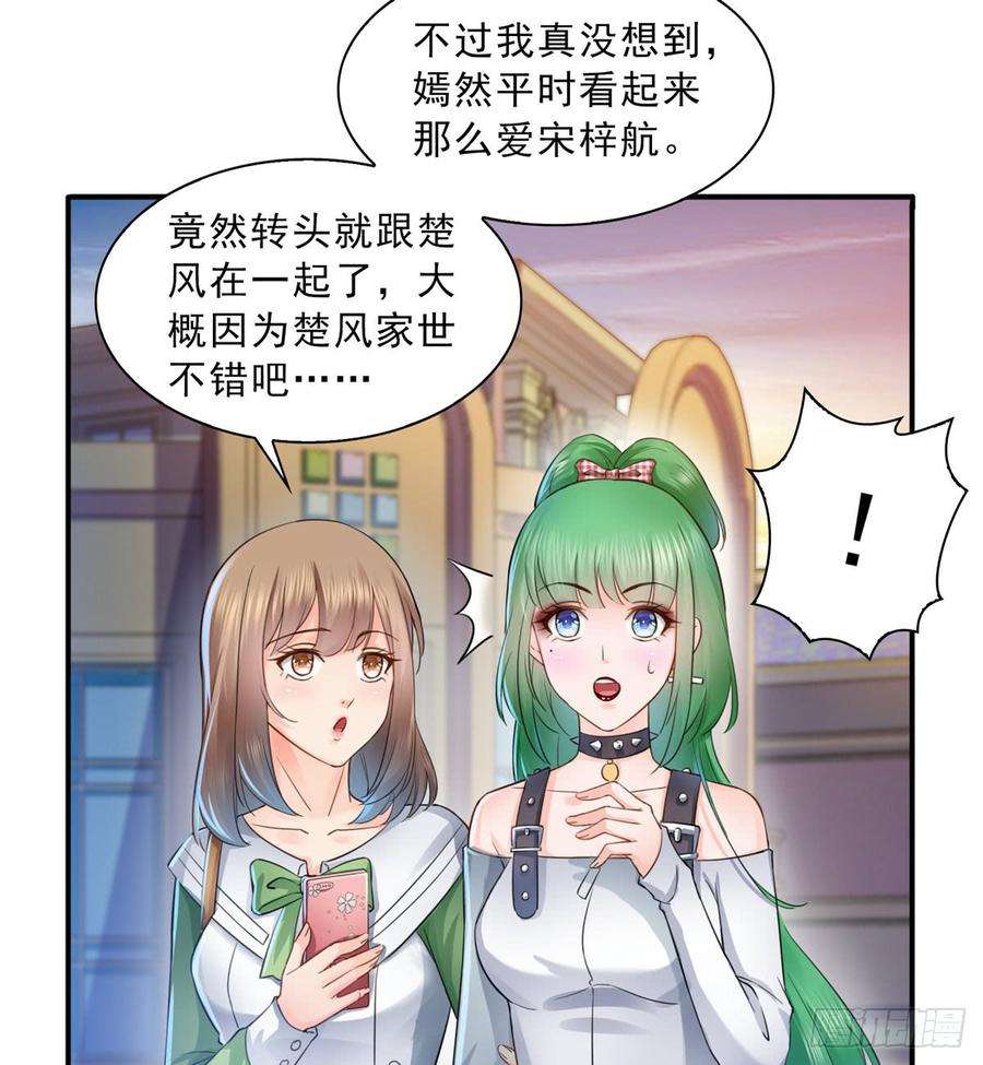 恰似寒光遇骄阳四十九话 你太弱了！